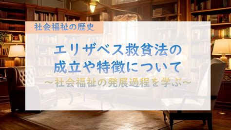 救貧|救貧(キュウヒン)とは？ 意味や使い方